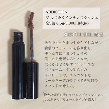 ザ マスカラ インテンス ラッシュ/ADDICTION/マスカラを使ったクチコミ(2枚目)