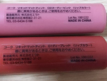 リキッドマットティント/coou/リップティントを使ったクチコミ(2枚目)