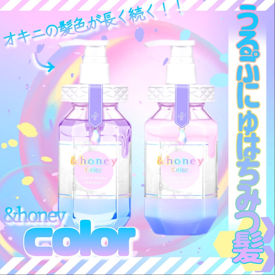 アンドハニー カラー コントロールリペア シャンプー1.0 / ヘアトリートメント2.0/&honey/市販シャンプーを使ったクチコミ(1枚目)