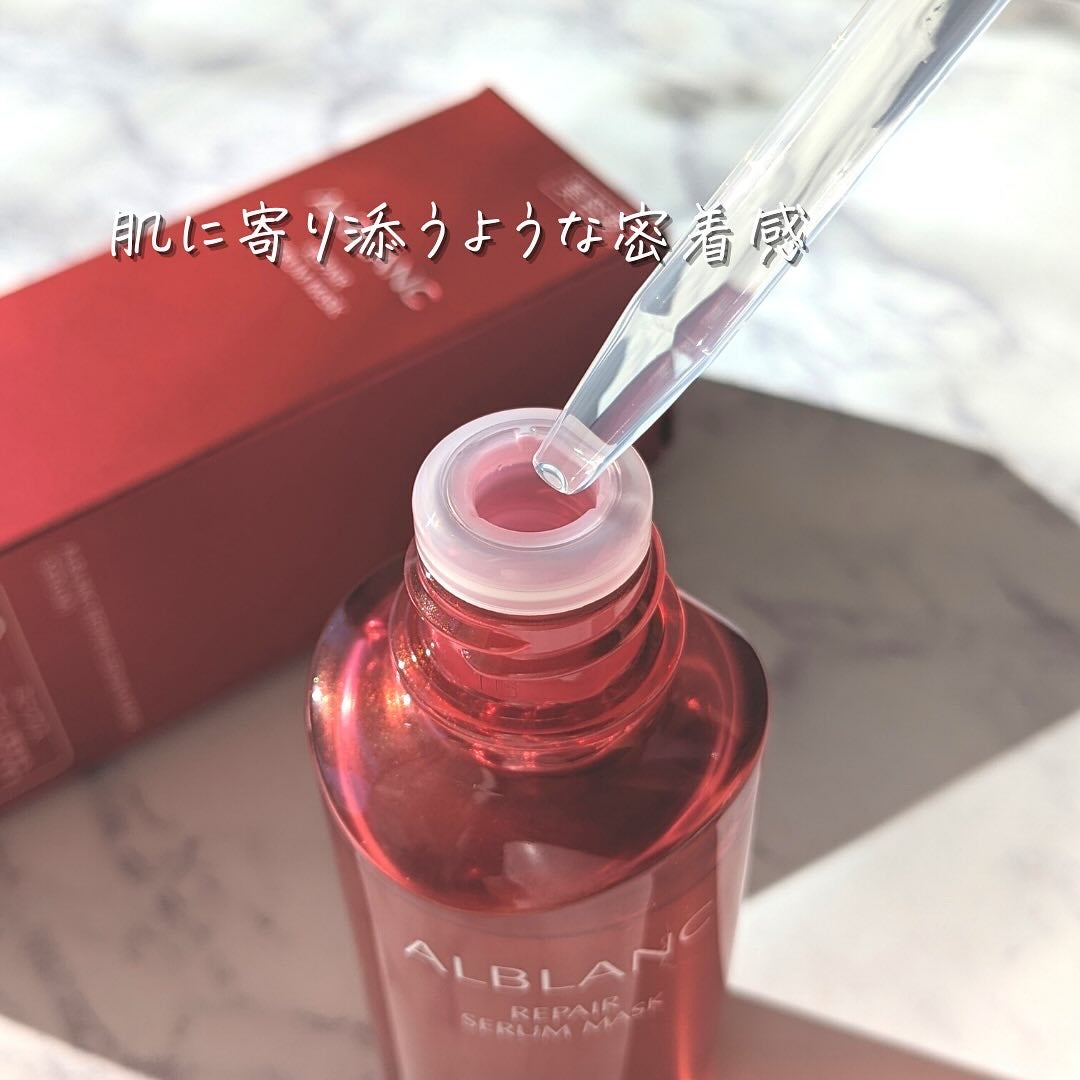 リペア セラムマスク/ALBLANC/美容液を使ったクチコミ(6枚目)