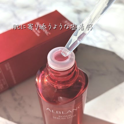 リペア セラムマスク/ALBLANC/美容液を使ったクチコミ(6枚目)