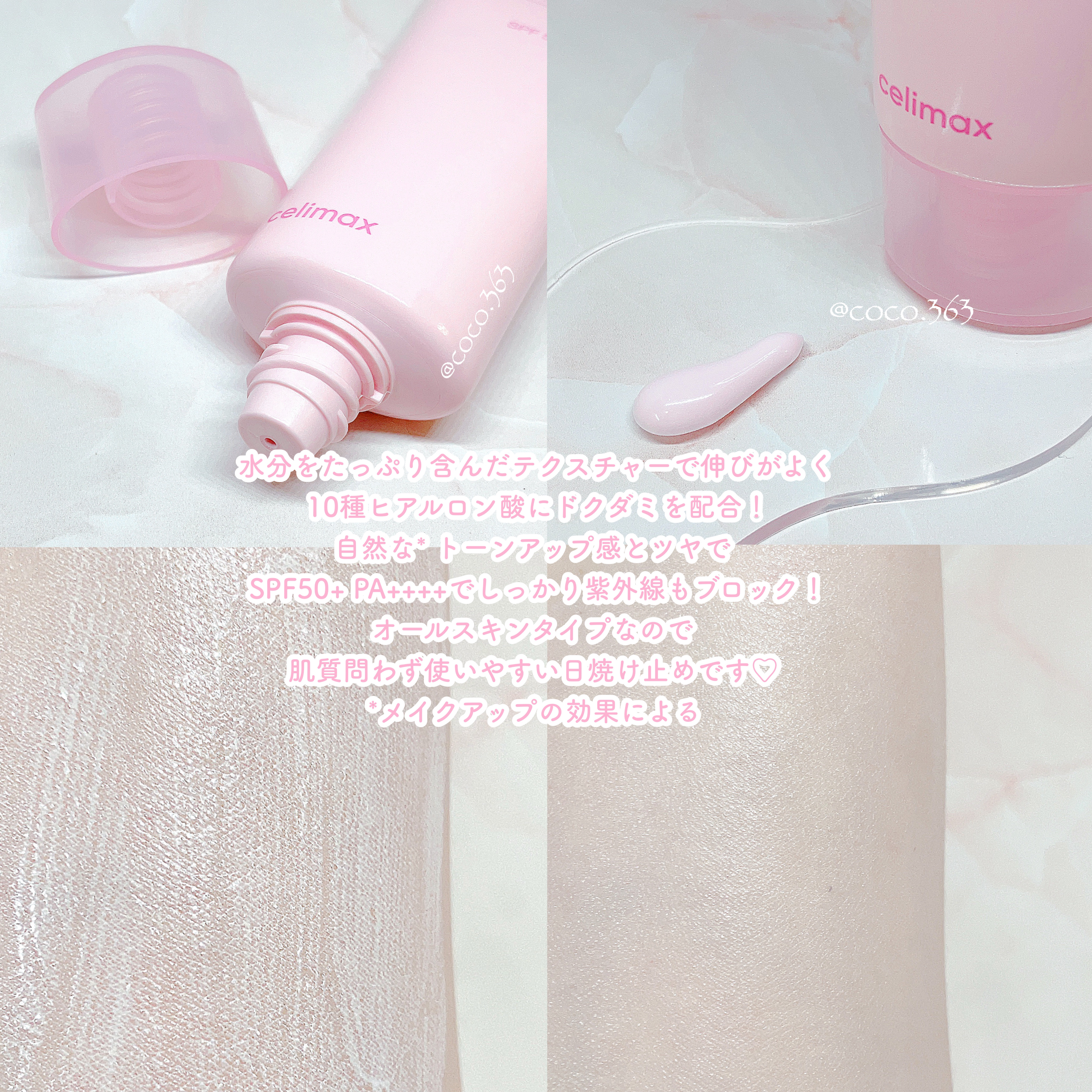 ハートピンクトーンアップサンクリーム/celimax/日焼け止めクリームを使ったクチコミ（2枚目）