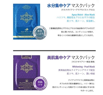 Pore Control Royal Jelly/MASK DIARY/シートマスク・パックを使ったクチコミ(5枚目)