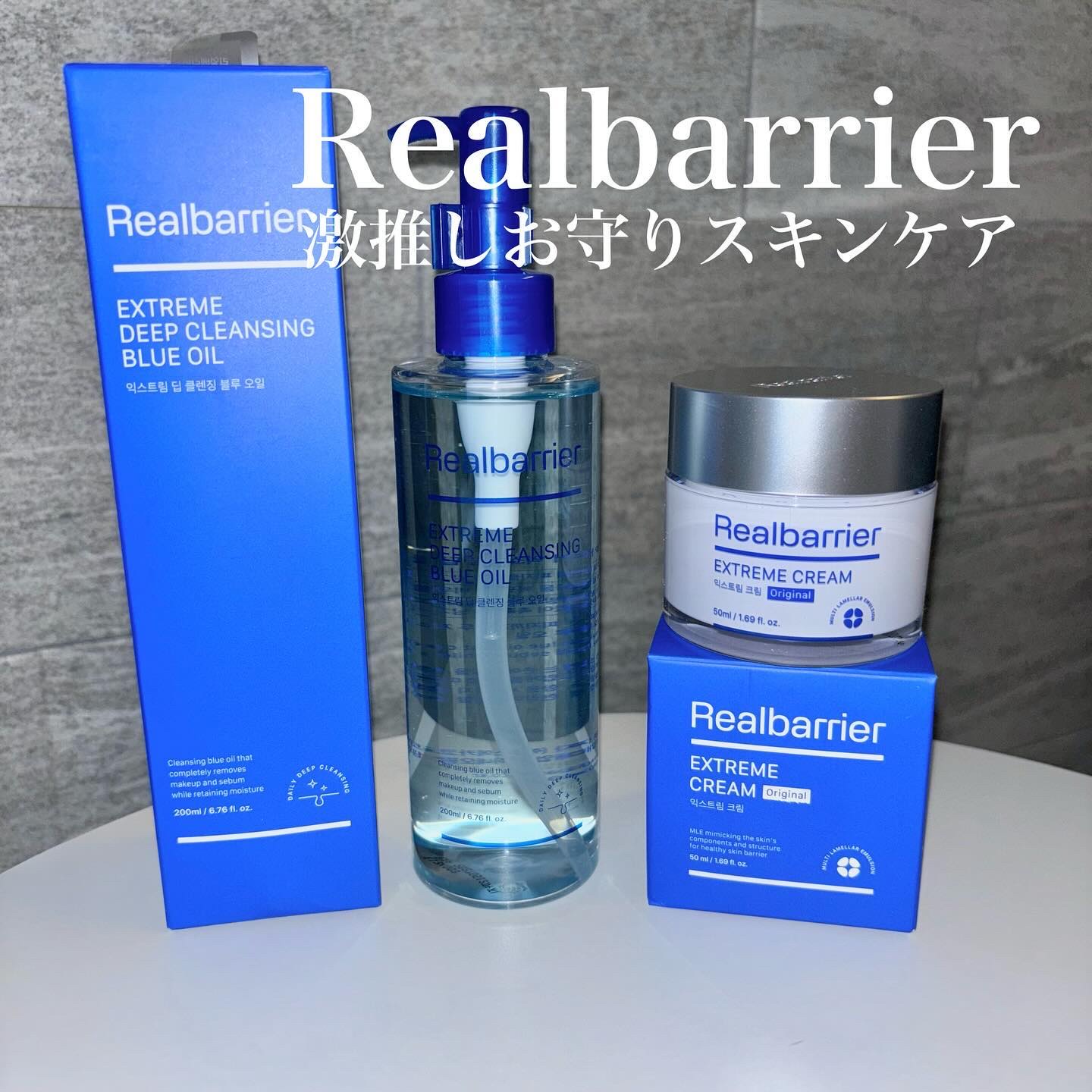 エクストリームディープクレンジングブルーオイル/Real Barrier/オイルクレンジングを使ったクチコミ（1枚目）
