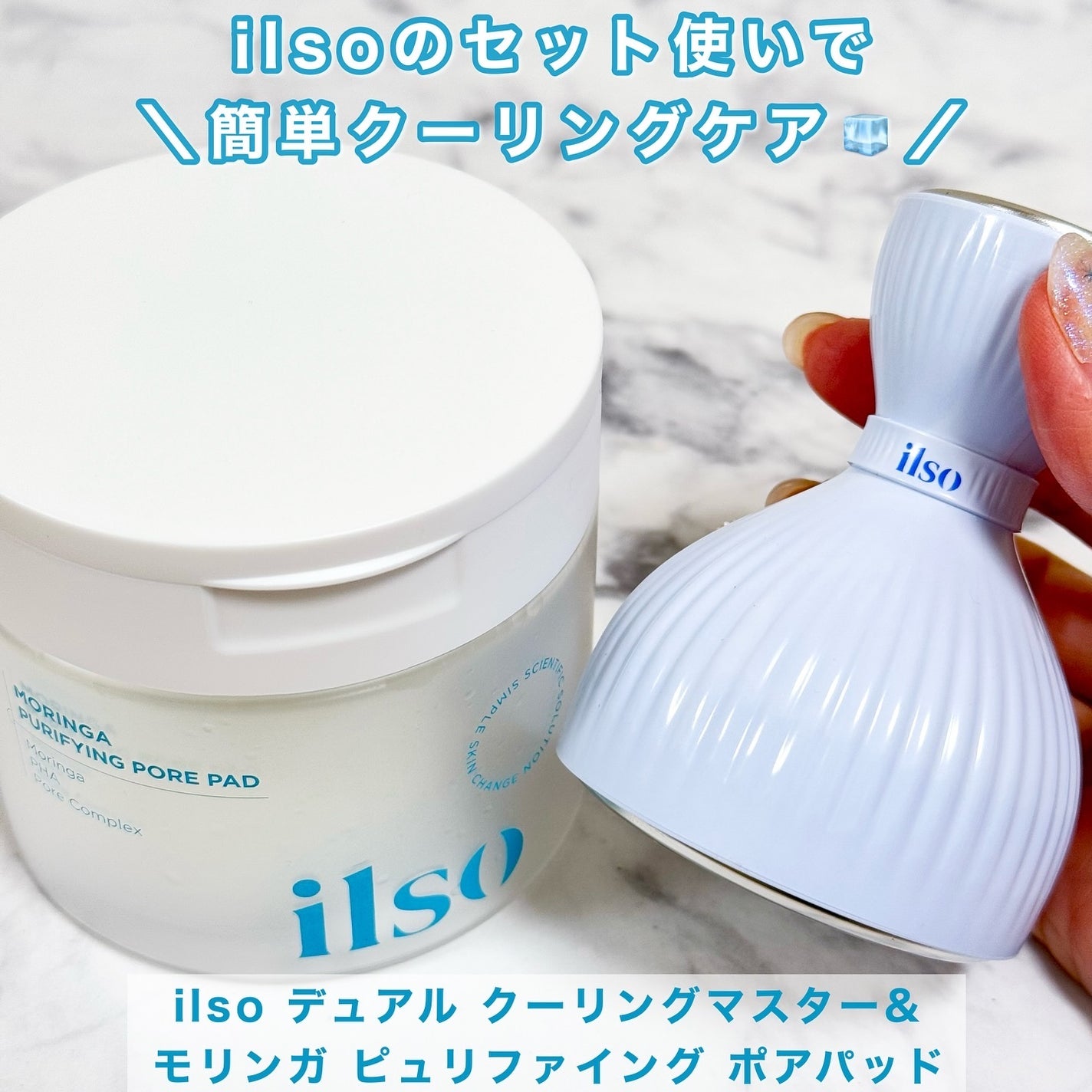 モリンガピュリファイング ポアパッド/ilso/トナーパッドを使ったクチコミ(1枚目)