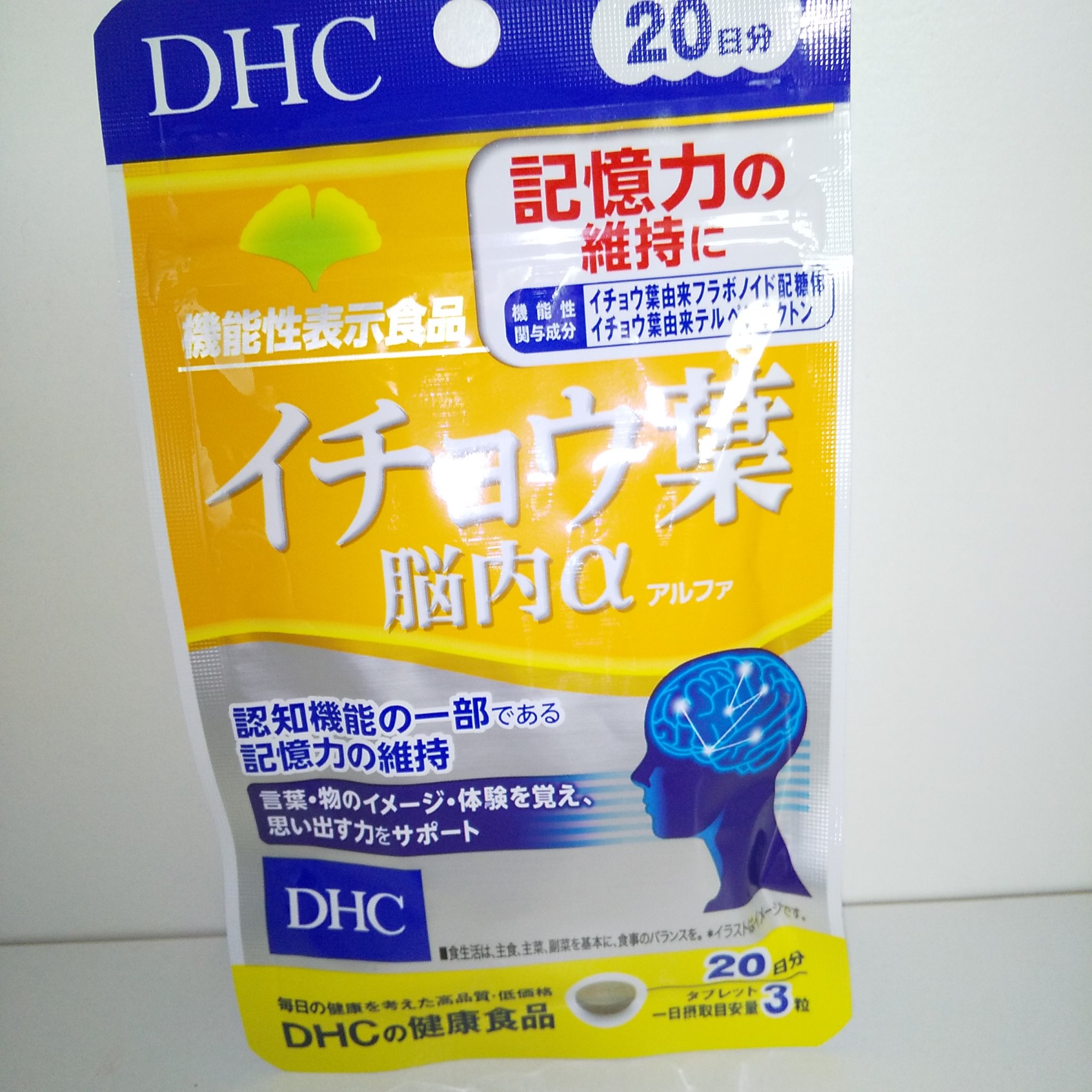 イチョウ葉 脳内α（アルファ）/DHC/美容サプリメントを使ったクチコミ（1枚目）