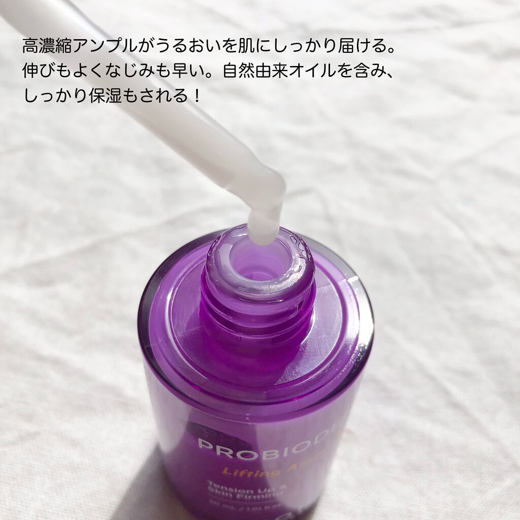 プロバイオダーム リフティング クリーム/BIOHEAL BOH/フェイスクリームを使ったクチコミ(6枚目)