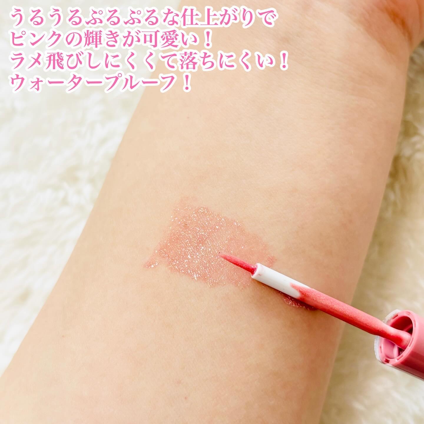 エテュセ アイエディション(グリッターライナー)/ettusais/リキッドアイライナーを使ったクチコミ（3枚目）