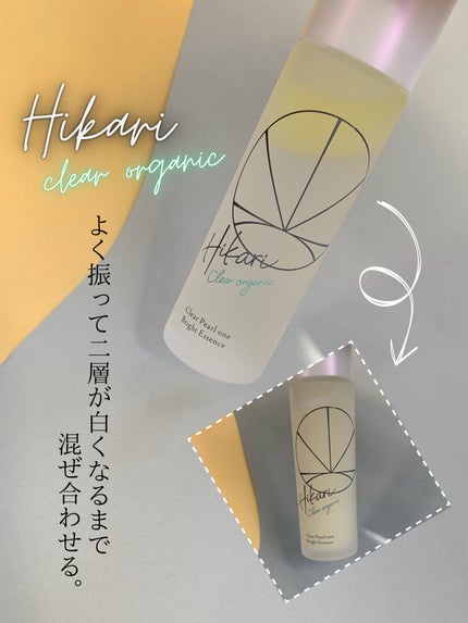 クリアパールワン ブライトエッセンス/HIKARI CLEAR オーガニック/美容液を使ったクチコミ(3枚目)