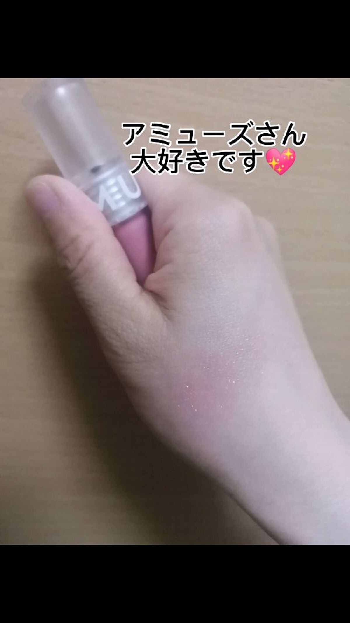 ソフトクリームチーク/AMUSE/リキッドチークを使ったクチコミ(9枚目)