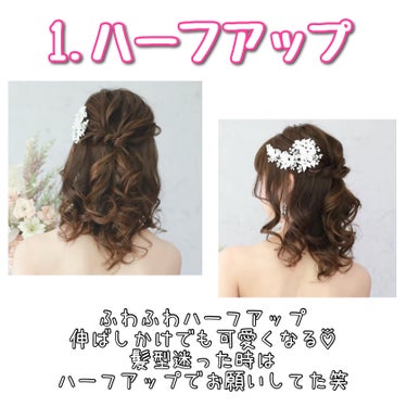 DAISO からまないゴム S ブラックのクチコミ「いろんなヘアアレンジしてもらったので
まとめたかったやつ🎀

また可愛い髪型したいな〜💖

#.....」（2枚目）