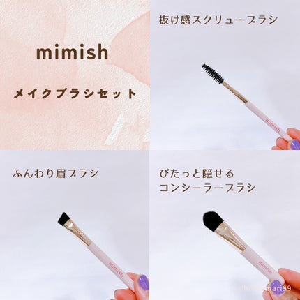 メイクブラシセット/mimish/その他キットセットを使ったクチコミ(2枚目)