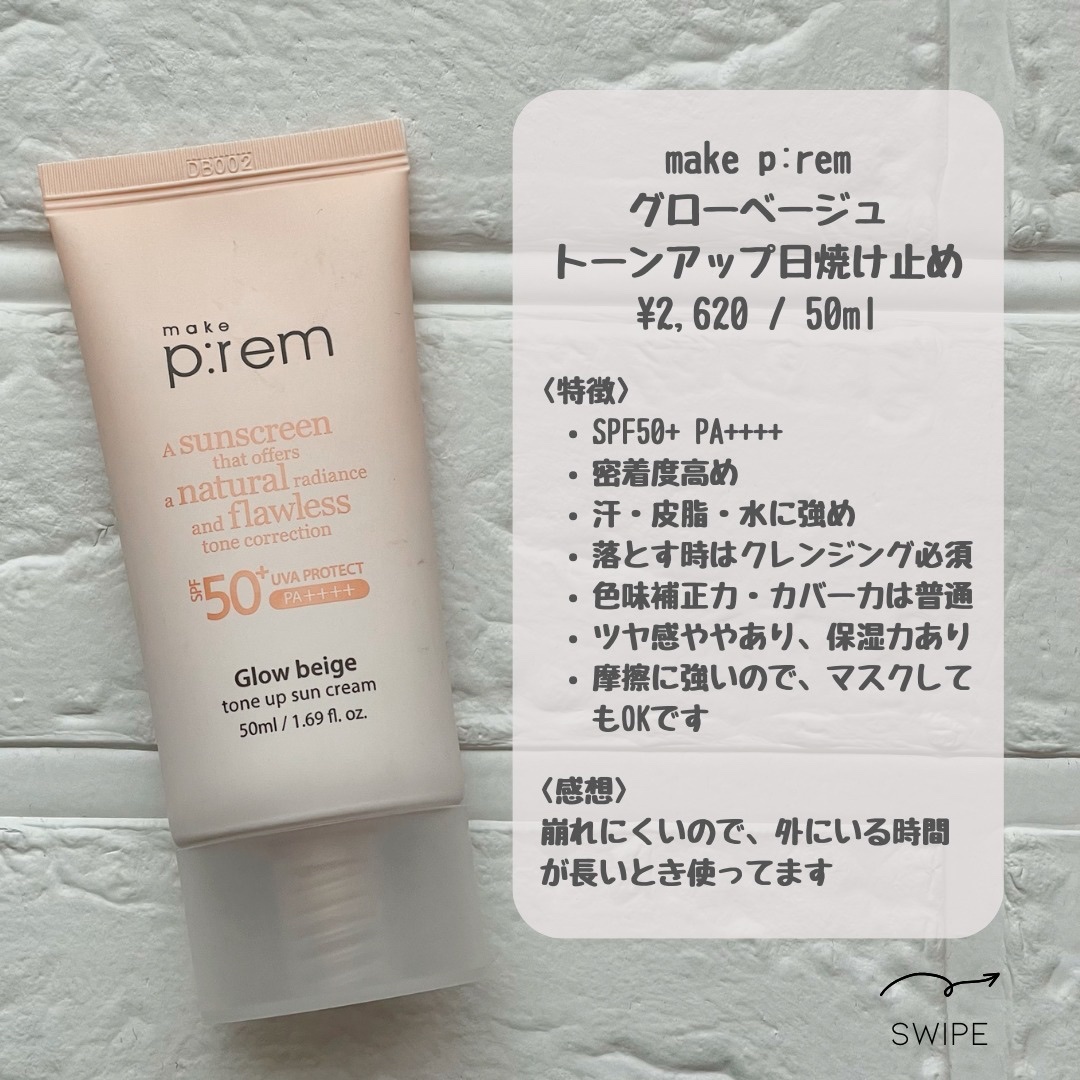 ブラックスネイルグルタチオントーンアップサン/Dr.G/日焼け止めクリームを使ったクチコミ（3枚目）