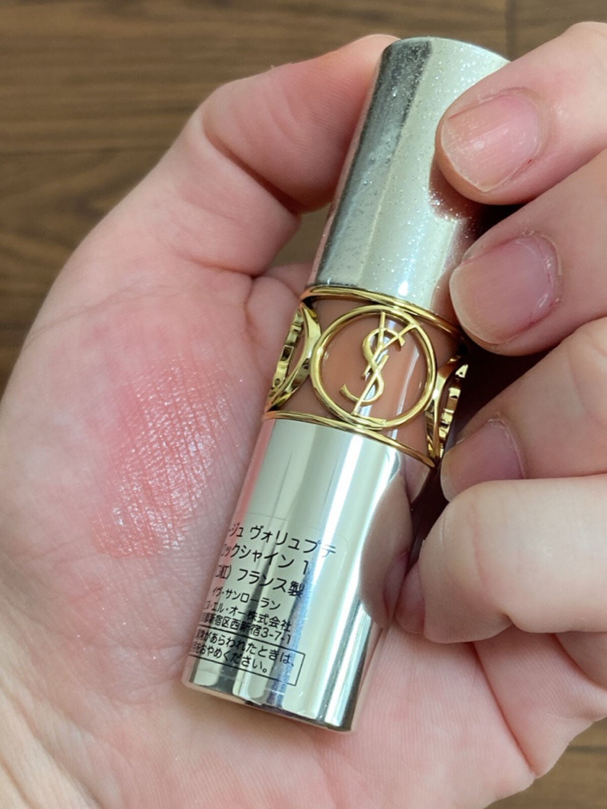 ヴォリュプテ ティントインバーム/YVES SAINT LAURENT BEAUTE/口紅を使ったクチコミ(4枚目)