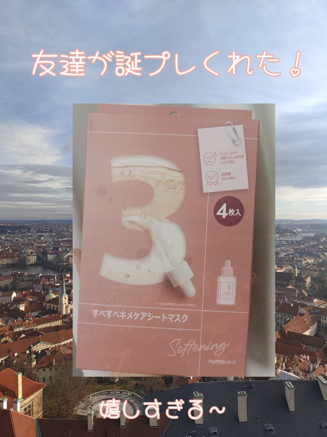 1 フォロバ on LIPS 「友達が誕生日プレゼントくれました!嬉しすぎる😭多分レビュー載せ..」(1枚目)