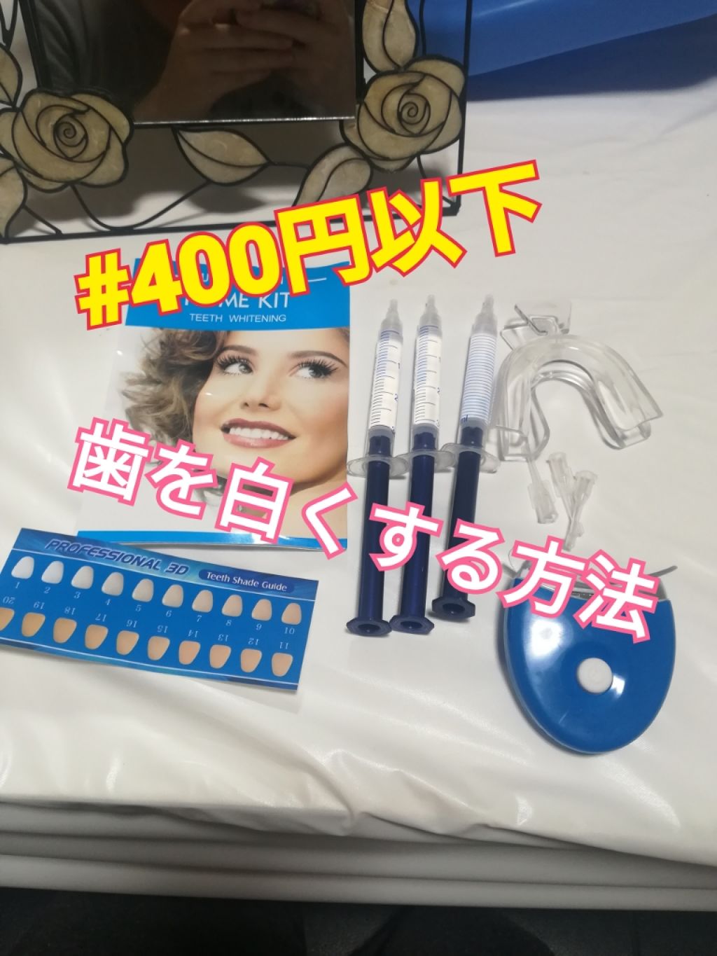 ママだって綺麗になりたいbyゆーり on LIPS 「小さな頃から黄色い歯がコンプレックスでした。歯医者に行って磨い..」(1枚目)