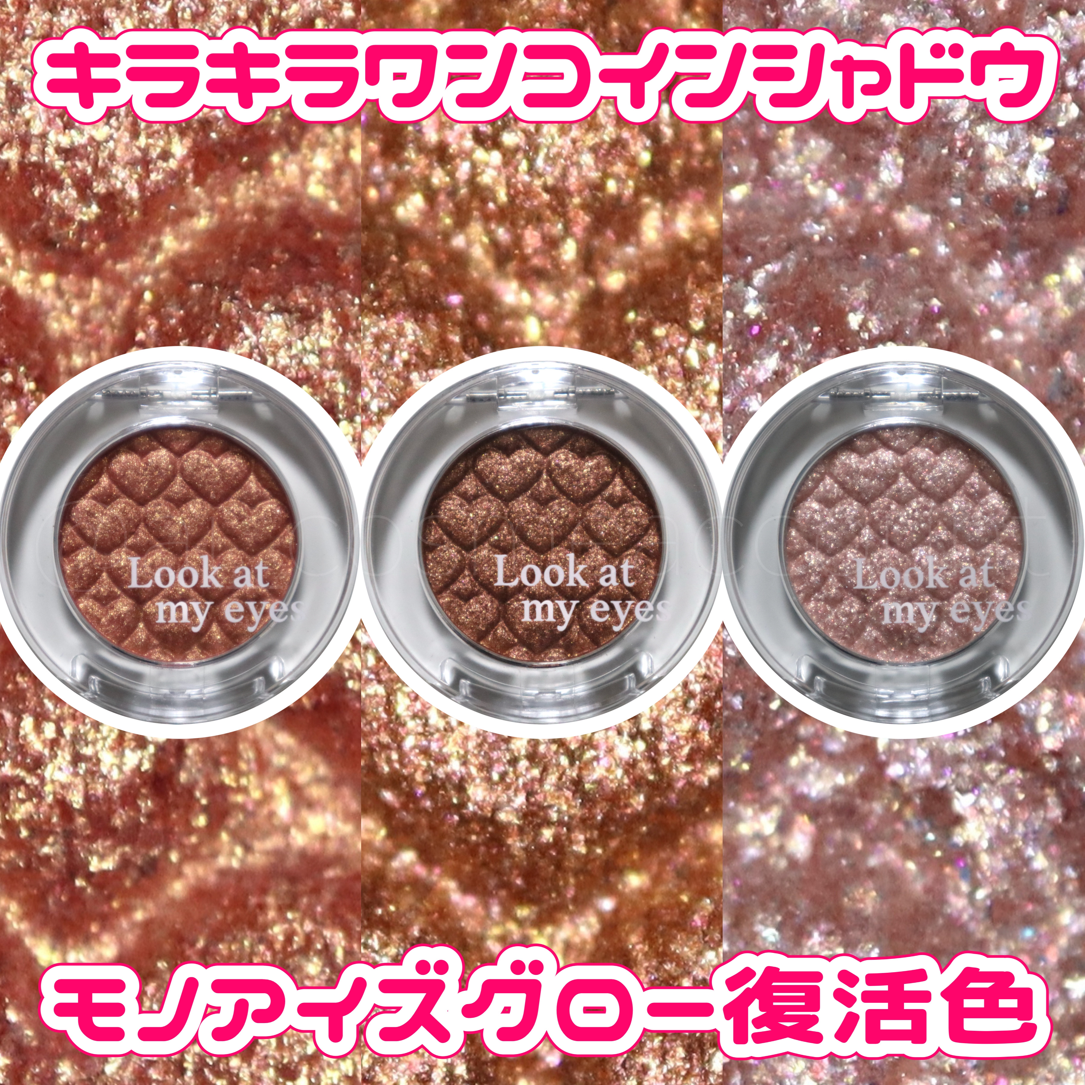 リプレイコレクション ルックアットマイアイズ/ETUDE/単色アイシャドウを使ったクチコミ（1枚目）