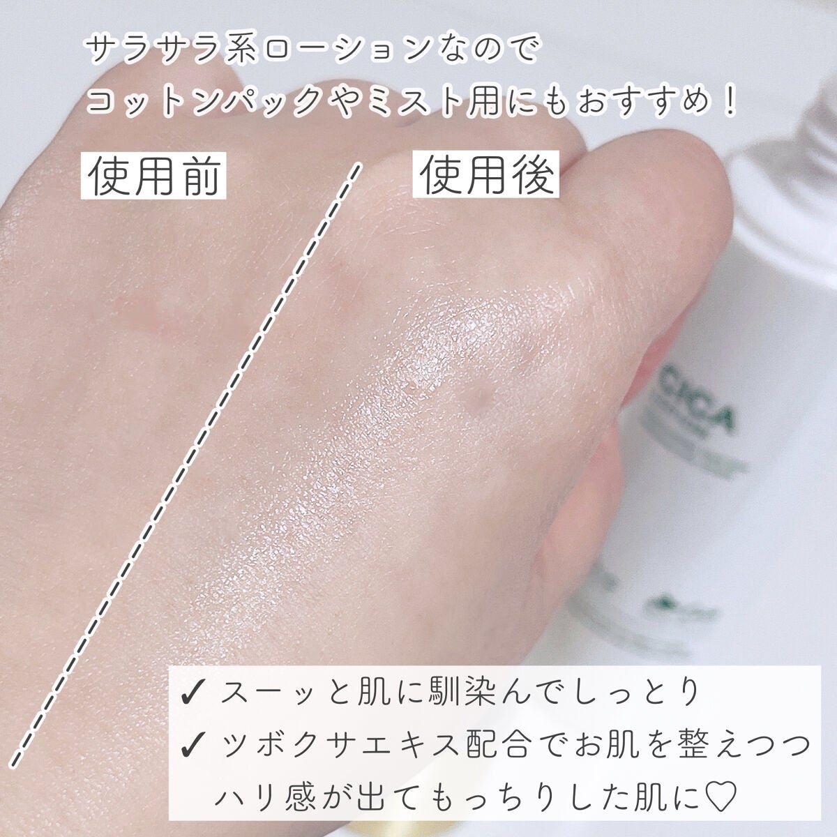 北海道シカローション/idio/化粧水を使ったクチコミ(3枚目)