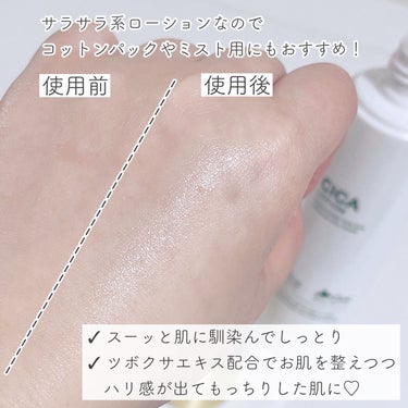北海道シカローション/idio/化粧水を使ったクチコミ（3枚目）