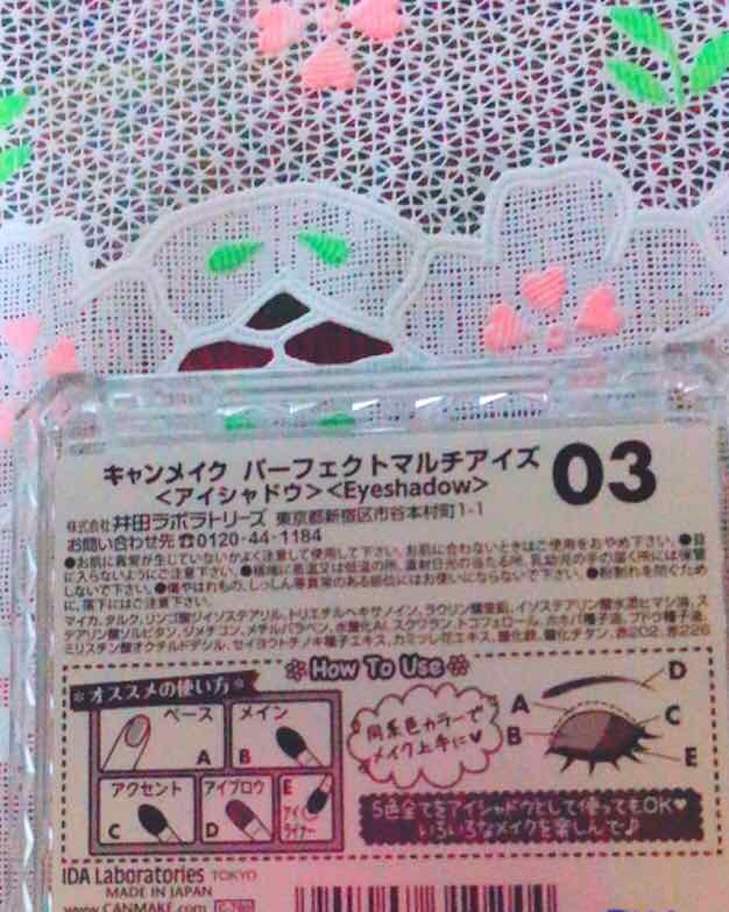 パーフェクトマルチアイズ/キャンメイク/アイシャドウパレットを使ったクチコミ(2枚目)