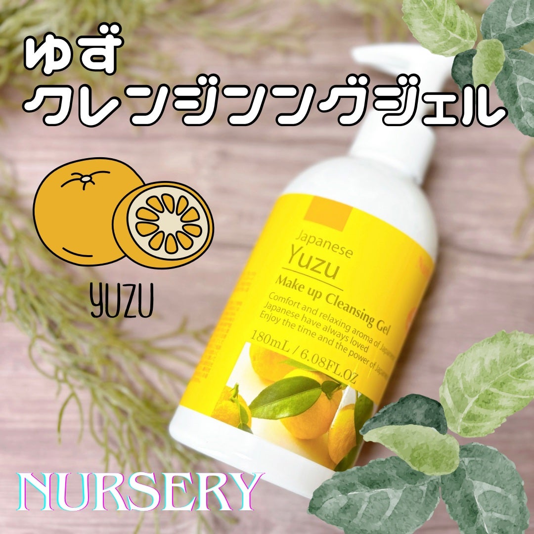 クレンジングジェル ゆず/Nursery(ナーセリー)/クレンジングジェルを使ったクチコミ(1枚目)