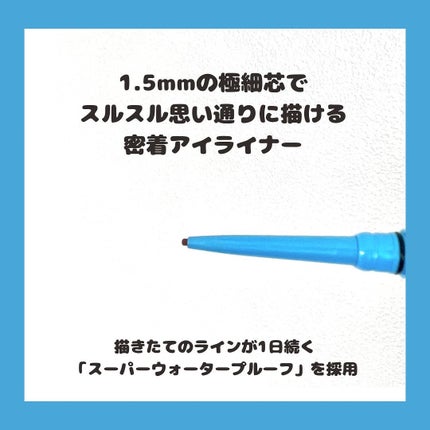 「密着アイライナー」極細クリームペンシル/デジャヴュ/ペンシルアイライナーを使ったクチコミ(2枚目)