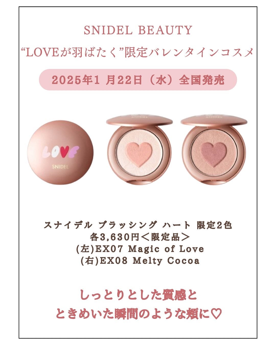 みゆ | 最新×コスメ・美容品 on LIPS 「今回は、SNIDELBEAUTYの新作2025年バレンタインコ..」(3枚目)