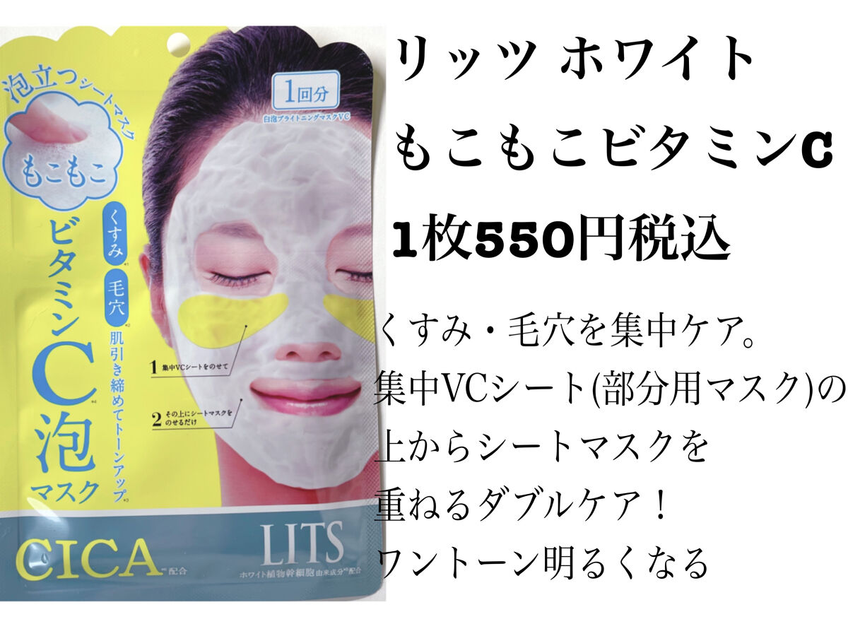 ビタルーセント アクアセラムマスク 27ml×1枚/ByUR/シートマスク・パックを使ったクチコミ（3枚目）