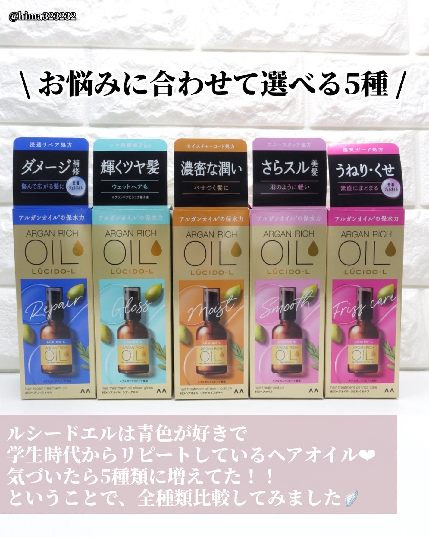 オイルトリートメント #EXヘアリペアオイル/ルシードエル/ヘアオイルを使ったクチコミ(2枚目)