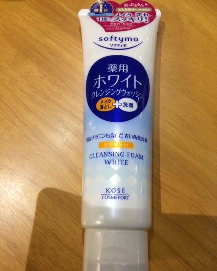 ソフティモ 薬用ホワイト クレンジングウォッシュ/ソフティモ/洗顔フォームを使ったクチコミ(1枚目)