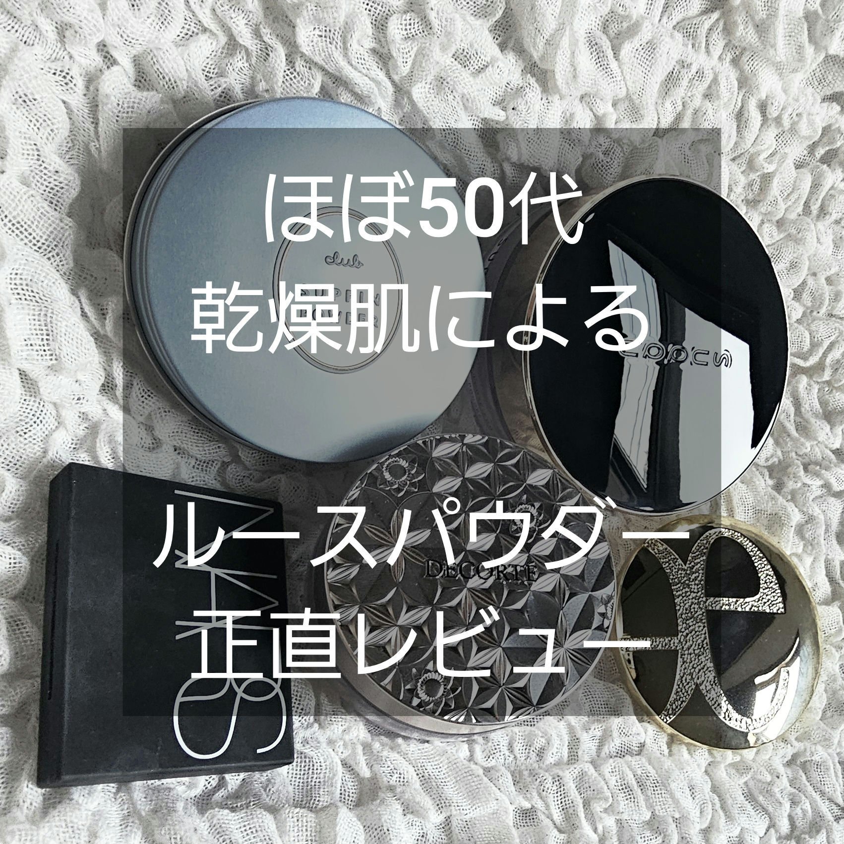 ライトリフレクティングセッティングパウダー　プレスト　N/NARS/プレストパウダーを使ったクチコミ（1枚目）