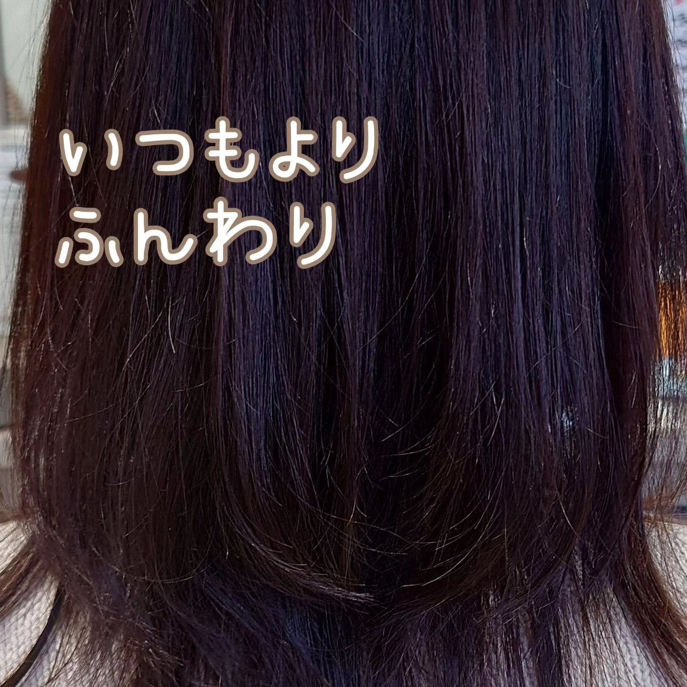 スカルプD ボーテ 薬用スカルプシャンプー (ボリューム)/薬用トリートメントパック (ボリューム)/アンファー(スカルプD)/市販シャンプーを使ったクチコミ(5枚目)