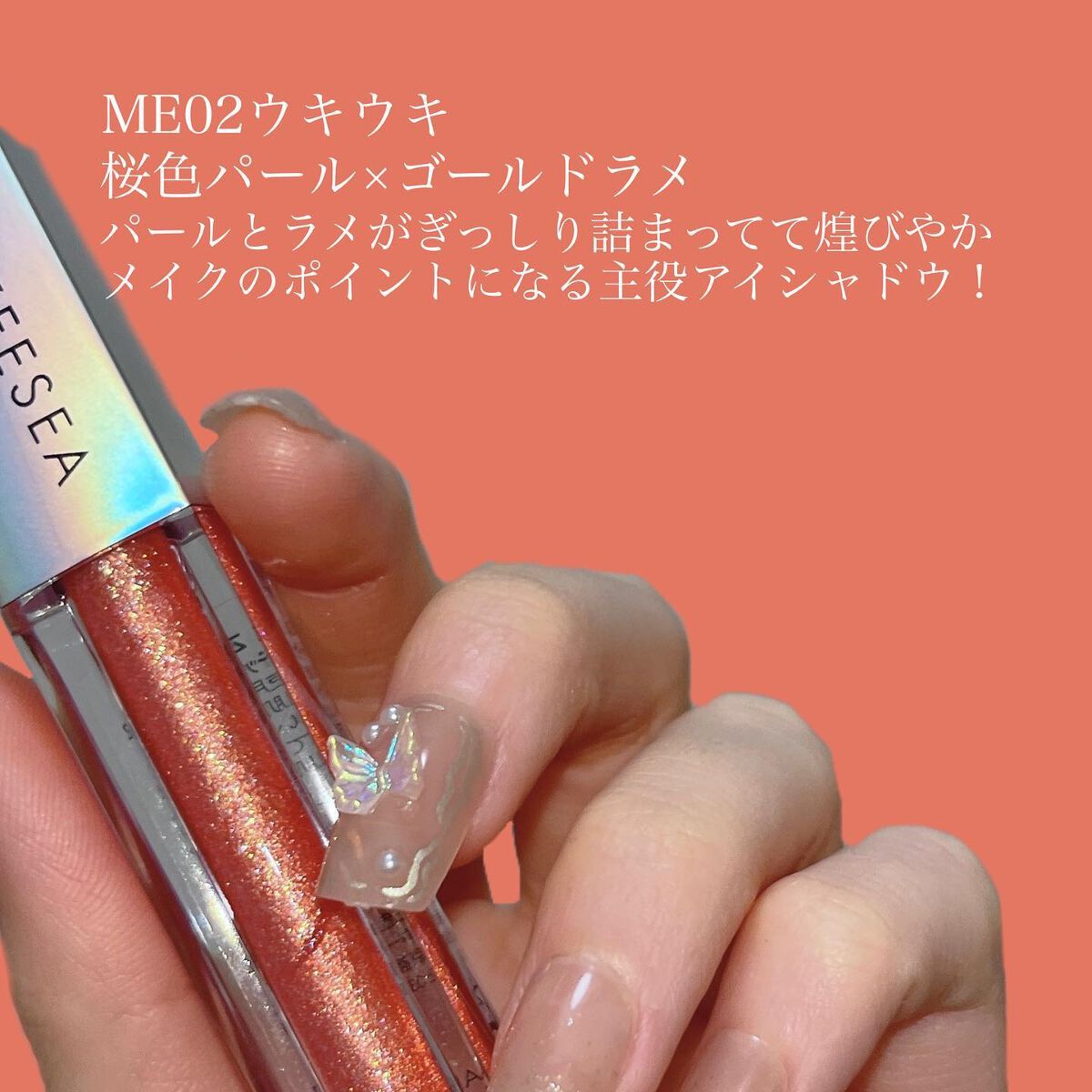 ダイヤモンドシリーズ 星空リキッドアイシャドウ/ZEESEA/リキッドアイシャドウを使ったクチコミ(4枚目)