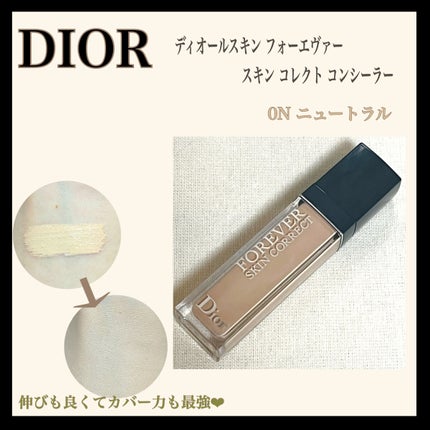 【旧】ディオールスキン フォーエヴァー スキン コレクト コンシーラー/Dior/リキッドコンシーラーを使ったクチコミ(1枚目)
