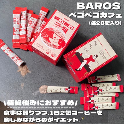 ペゴペゴカフェ/baros/ドリンクを使ったクチコミ(2枚目)
