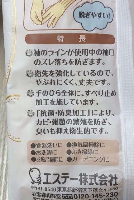 ファミリー プリマ/エステー/その他を使ったクチコミ(4枚目)