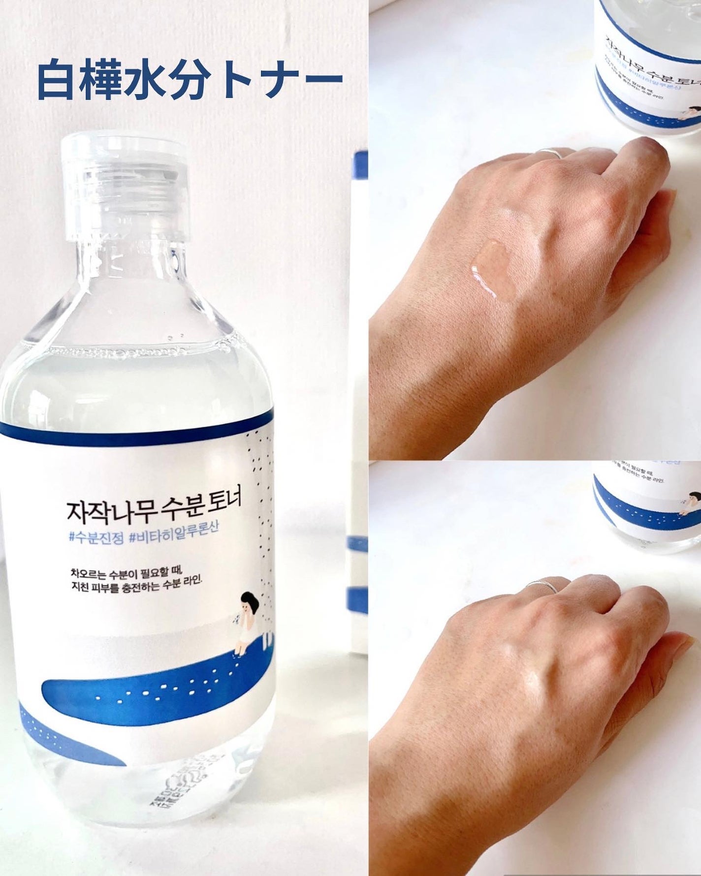 白樺水分クリーム/ROUND LAB/フェイスクリームを使ったクチコミ(3枚目)