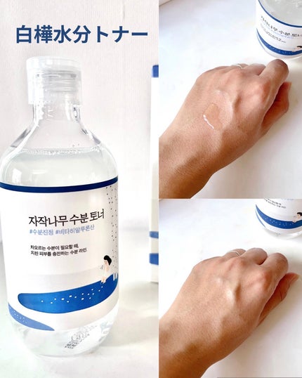 白樺水分トナー/ROUND LAB/化粧水を使ったクチコミ(3枚目)