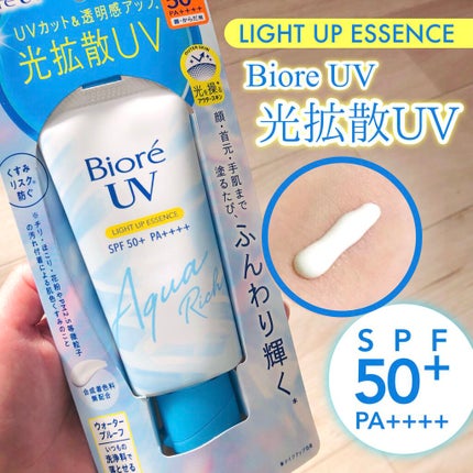 ビオレUV アクアリッチ ライトアップエッセンス/ビオレ/日焼け止めクリームを使ったクチコミ(1枚目)
