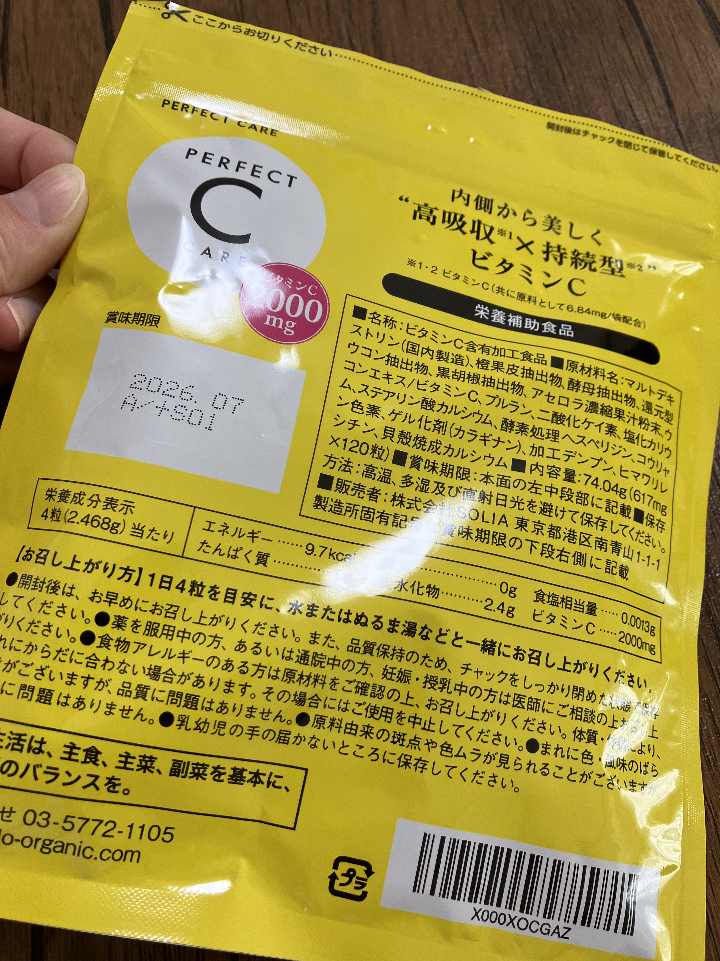 パーフェクトCケア/PERFECT CARE/美容サプリメントを使ったクチコミ（2枚目）