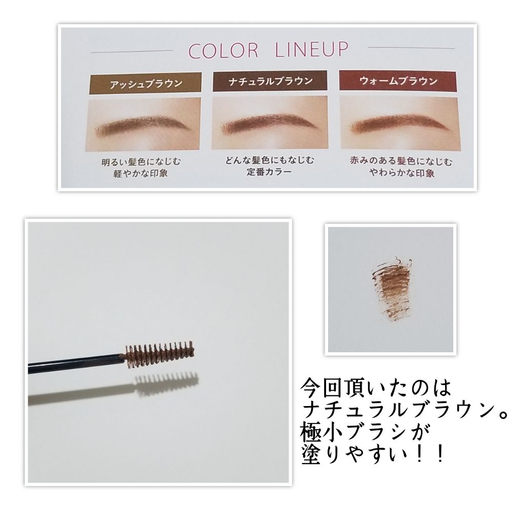 フィルム眉カラー/デジャヴュ/眉マスカラを使ったクチコミ（2枚目）