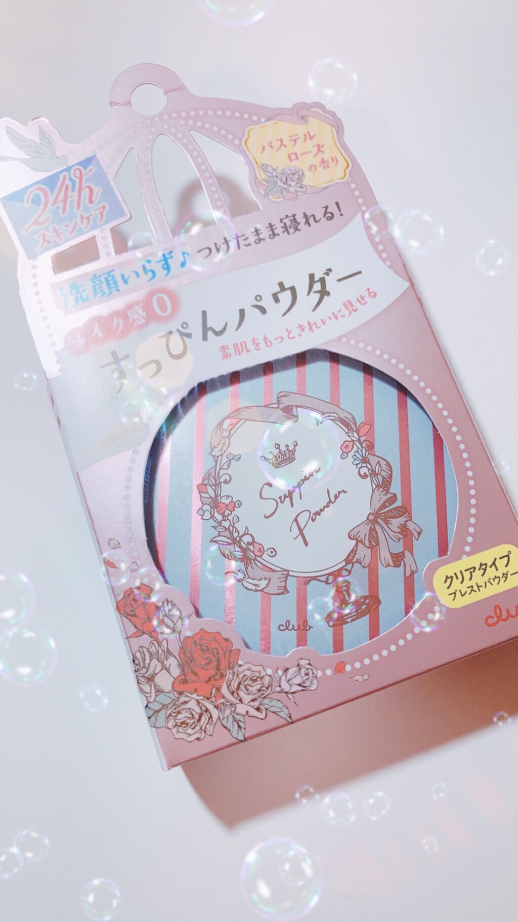 すっぴんパウダー  パステルローズの香り/クラブ/プレストパウダーを使ったクチコミ（1枚目）