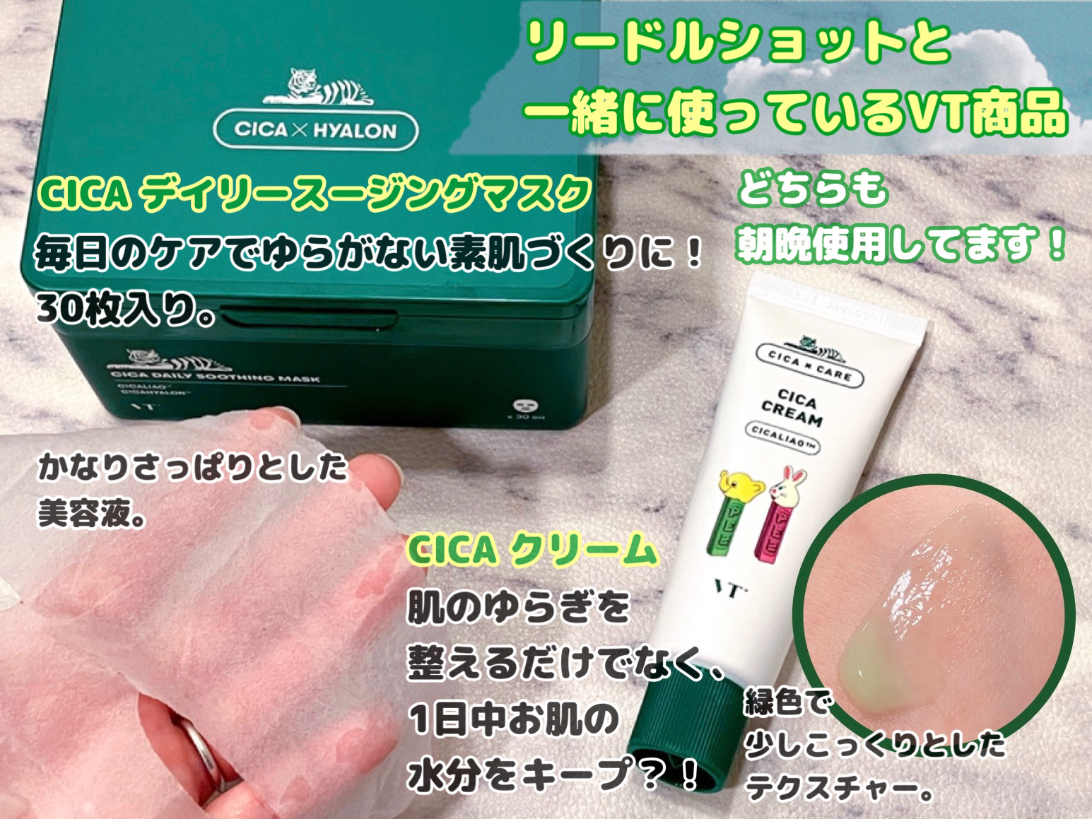 CICA クリーム/VT/フェイスクリームを使ったクチコミ（3枚目）