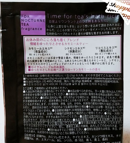 タイムフォーティーズバスリッチ ローマンカモミールの香り/タイムフォーティーズバスリッチ/無機塩系入浴剤を使ったクチコミ(2枚目)