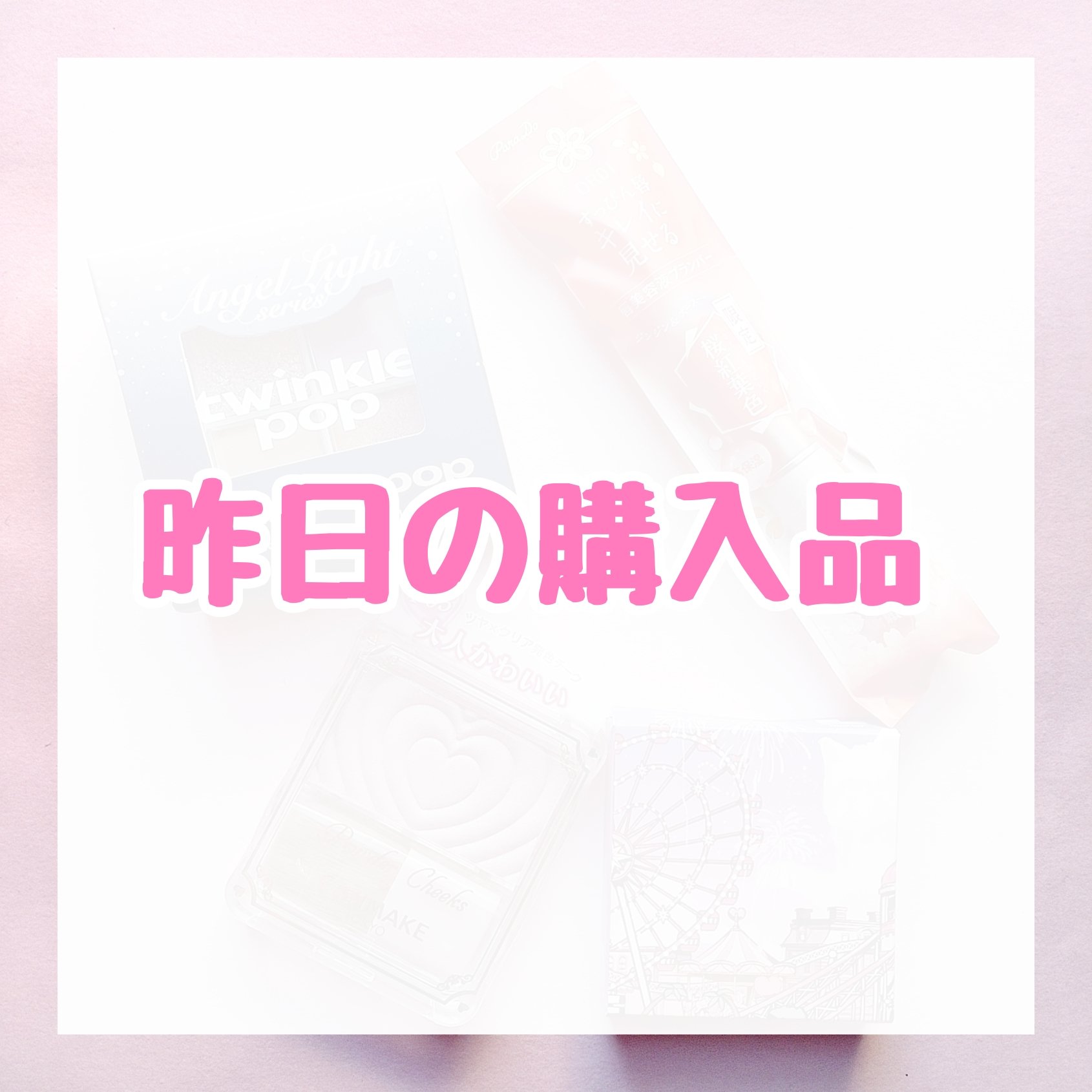 サクラヴェールリップ/パラドゥ/リップクリームを使ったクチコミ（1枚目）