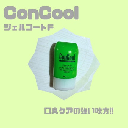 ジェルコートF/ウエルテック/その他オーラルケアを使ったクチコミ(1枚目)