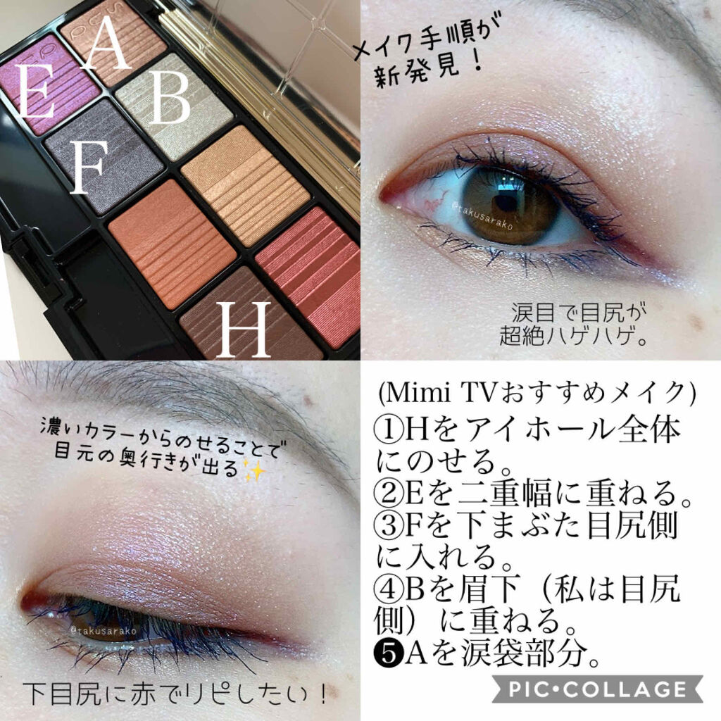 2020 ホリデー アイシャドウ コンパクト｜SUQQUの口コミ - SUQQU