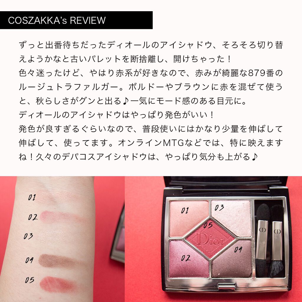 【旧】サンク クルール クチュール/Dior/アイシャドウパレットを使ったクチコミ（2枚目）