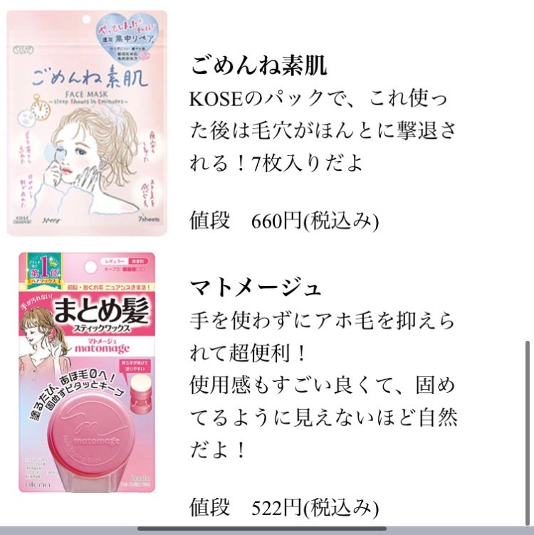 まとめ髪スティック レギュラー/マトメージュ/ヘアワックス・クリームを使ったクチコミ(6枚目)