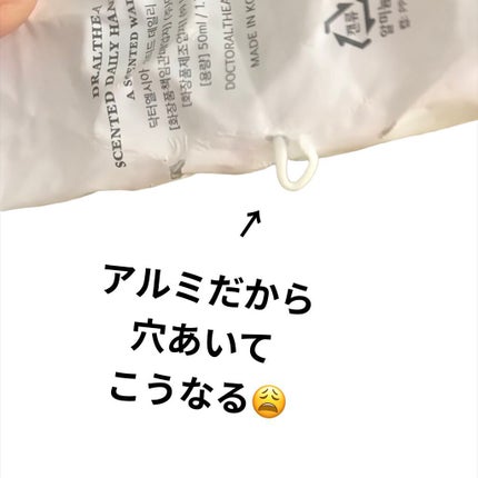 センティッドデイリーハンドクリーム /Dr.Althea/ハンドクリームを使ったクチコミ(3枚目)